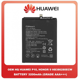 OEM HQ Huawei Honor 9 (STF-AL00, STF-AL10, STF-AL10, STF-TL10, STF-L09, STF-L09S) P10 (VTR-L29, VTR-AL00, VTR-TL00, VTR-L09) Μπαταρία Battery 3200mAh Li-Ion HB386280ECW (bulk) (Grade AAA+++)