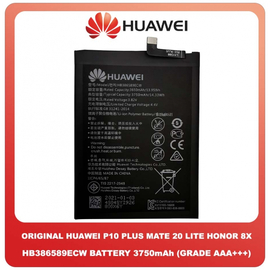 Huawei P10 Plus (VKY-L29, VKY-L29A) Mate 20 Lite (SNE-AL00, SNE-LX1) Nova 5T (YAL-L21, YAL-L61) Honor 8X (JSN-L11) Honor 20 (YAL-L21) View 10 (BKL-AL20) HB386589ECW 2434194 Μπαταρία Battery 3750mAh Li-Ion (Bulk)