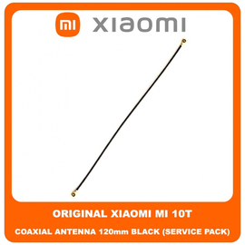 Original Γνήσιο Xiaomi Mi 10T , Mi10T (M2007J3SY) Coaxial Antenna Signal Module Flex Cable 120mm Ομοαξονικό Καλώδιο Κεραίας Black Μαύρο (Service Pack By Xiaomi)