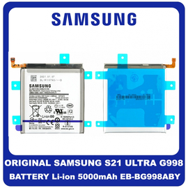 Γνήσια Original Samsung Galaxy S21 Ultra 5G G998 (G998B, G998B/DS) Battery Μπαταρία 5000mAh EB-BG998ABY GH82-24592A (Service Pack By Samsung)