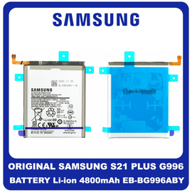 Original Γνήσιο Samsung Galaxy S21+ S21 Plus 5G 2021 G996 (G996B, G996B/DS) Battery Μπαταρία 4800mAh Li-ion EB-BG996ABY GH82-24556A (Service Pack By Samsung)