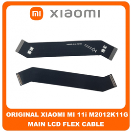Γνήσια Original Xiaomi Mi 11i (M2012K11G) Main Lcd Flex Cable Καλωδιοταινία Οθόνης (Service Pack By Xiaomi)