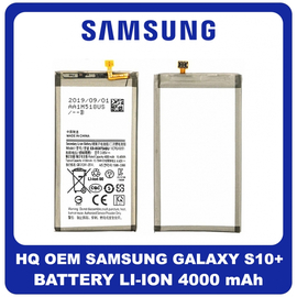 HQ OEM Συμβατό Για Samsung Galaxy S10 Plus (SM-G975F, SM-G975U, SM-G975W, SM-G975U1, SM-G9750, SM-G975N, SM-G975X) Battery Μπαταρία Li-Ion 4000 mAh Bulk (Grade AAA+++)B