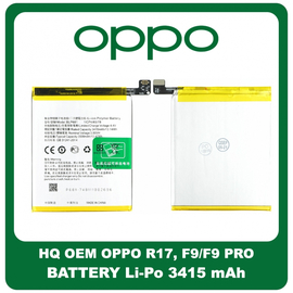 HQ OEM &Sigma;&upsilon;&mu;&beta;&alpha;&tau;ό &Gamma;&iota;&alpha; Oppo F9/F9 Pro (CPH1823, CPH1881, CPH1825), Oppo R17 (CPH1879, PBEM00), Battery &Mu;&pi;&alpha;&tau;&alpha;&rho;ί&alpha; Li-Po 3415 mAh Bulk BLP681 (Grade AAA+++)
