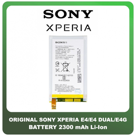 Γνήσια Original Sony Xperia E4 (E2104, E2105), Xperia E4 Dual (E2114, E2115, E2124), Xperia  E4G (E2003, E2006, E2053) 1288-1798 Battery Μπαταρία 2300mAh Li-Ion Bulk (Grade AAA+++)