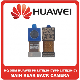 HQ OEM Συμβατό Για Huawei P8 Lite 2017, P 8 Lite 2017 (PRA-TL10, PRA-TL20) P9 Lite 2017, P 9 Lite 2017 ( PRA-LA1, PRA-LX1) Main Rear Back Camera Module Flex Πίσω Κεντρική Κάμερα 12 MP, AF (Premium A+)