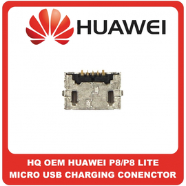 HQ OEM Συμβατό Για Huawei P8, HuaweiP8 (GRA-UL00, GRA-L09), Huawei P8 Lite, HuaweiP8 Lite (ALE-L21, ALE-L02) Micro Usb Charging Connector Κονέκτορας Θύρας Φόρτισης (Grade AAA+++)