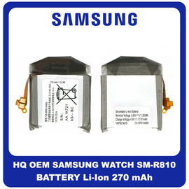HQ OEM Συμβατό Για Samsung Galaxy Watch SM-R810/SM-R815 42mm, Battery Μπαταρία Li-Ion 270 mAh EB-BR810ABU (Bulk) (Grade AAA+++)