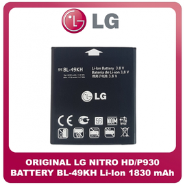 Γνήσια Original LG Nitro HD/P930, Battery Μπαταρία BL-49KH Li-Ion 1830 mAh Bulk (Grade AAA+++)