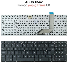 Πληκτρολόγιο Asus X542 no Frame uk
