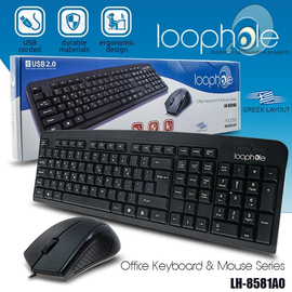 Loophole Πληκτρολόγιο+mouse set usb lh-8581ao