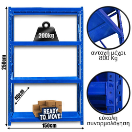 Ράφια Βαρέως Τύπου 250x150x40 Μπλε