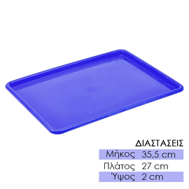 Δίσκος Snakbar 35.8cm Μπλε