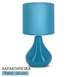 Επιτραπέζιο Φωτιστικό 40w Aegean Blue (E14)