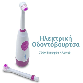 Ηλεκτρική Οδοντόβουρτσα (2 Κεφαλές) μοβ