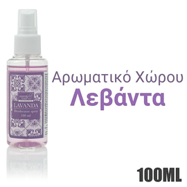 Αρωματικό Χώρου 100ml Garden Λεβάντα