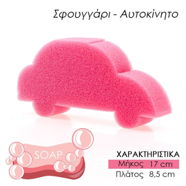 Παιδικό Σφουγγάρι Μπάνιου Αμαξάκι ροζ
