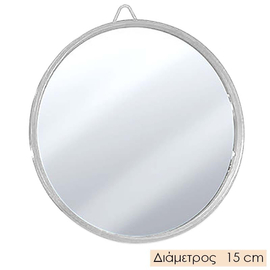 Καθρέφτης Στρόγγυλος 15cm Λευκό