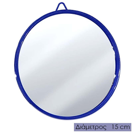 Καθρέφτης Στρόγγυλος 15cm Μπλε