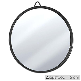 Καθρέφτης Στρόγγυλος 15cm Μαύρο