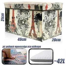 Έξυπνο Κουτί Αποθήκευσης & Σκαμπό la Tour Eiffel