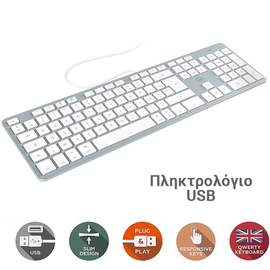 Πληκτρολόγιο usb - Mobility lab Design