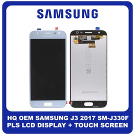 HQ OEM Συμβατό Για Samsung Galaxy J3 (2017) (SM-J330F, J330F) PLS LCD Display Screen Assembly Οθόνη + Touch Screen Digitizer Μηχανισμός Αφής Silver Ασημί​ (Grade AAA+++)