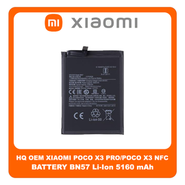 HQ OEM Συμβατό Xiaomi Poco X3 Pro (M2102J20SG, M2102J20SI), Poco X3 NFC (M2007J20CG, M2007J20CT) BN57 Battery Μπαταρία Li-Ion 5160mAh Bulk (Grade AAA+++)