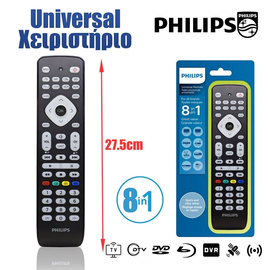 Philips Χειριστήριο Universal 8 σε 1