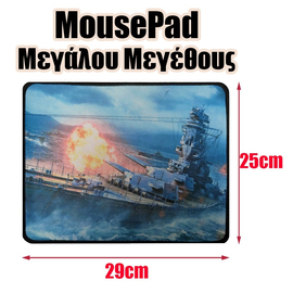 Mousepad Μεγάλου Μεγέθους 7