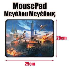 Μousepad Μεγάλου Μεγέθους 14