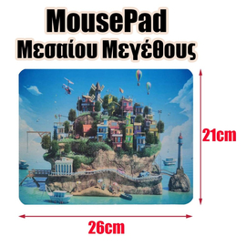 Mousepad Μεσαίου Μεγέθους 1