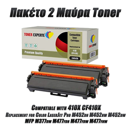 Πακέτο με 2 Μαύρα Toner