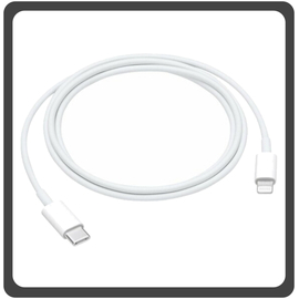 Γνήσια Original Apple USB-C To Lightning Cable 18W 1m Καλώδιο MM0A3ZM/A White Άσπρο (Service Pack by Apple)