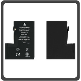 HQ OEM Prio IPhone 12 Pro Max, Iphone12 Pro Max (A2411) 3687MAH BATTERY ΜΠΑΤΑΡΙΑ LI-ION POLYMER Blister (GRADE AAA+++)