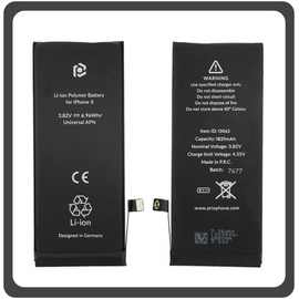 HQ OEM Συμβατό Για Apple iPhone 8 (A1863, A1905, A1906) Prio Battery Μπαταρία  Li-Ion 1821 mAh Universal APN Blister (Premium A+)