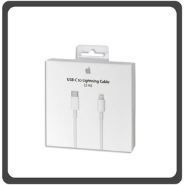 Γνήσια Original Apple Usb C To Lightning Cable Καλώδιο 2m MKQ42AM/A White Άσπρο Blister (Blister Pack by Apple)