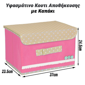Υφασμάτινο Κουτι Αποθήκευσης ροζ 37x23.5x24.5cm
