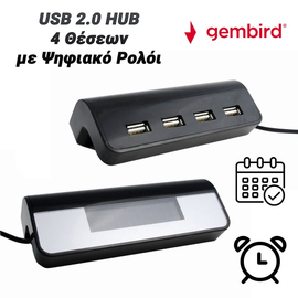 Gembird usb hub 4 Θέσεων με Ψηφιακό Ρολόι