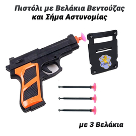 Πιστόλι με Βελάκια Βεντούζας και Σήμα Αστυνομίας