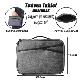 Τσάντα Tablet Χαρτοφύλακας Business 10" Γκρι