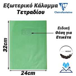 Εξωτερικό Κάλυμμα Τετραδίου 24x32cm Clear Green