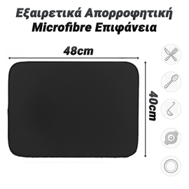 Εξαιρετικά Απορροφητική Microfibre Επιφάνεια Μαύρη