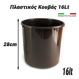 Πλαστικός Κουβάς 16lt Καφέ
