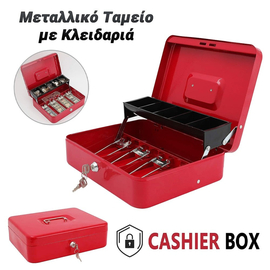 Megabox Deluxe Cashier Κόκκινο