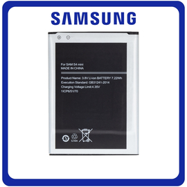 HQ OEM Συμβατό Με Samsung Galaxy S4 mini I9195I (GT-I9195) EB-B500BE Battery Μπαταρία Li-Ion 1900mAh Bulk (Grade AAA)