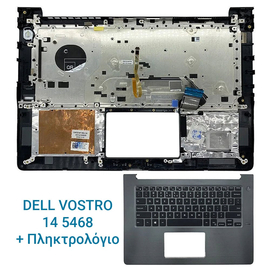 Dell Vostro 14 5468 Cover c  + Πληκτρολόγιο
