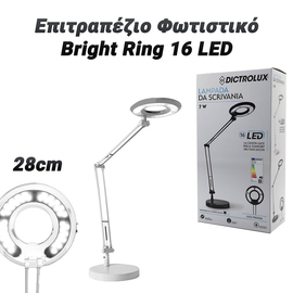 Επιτραπέζιο Φωτιστικό Bright Ring 16 led Λευκό
