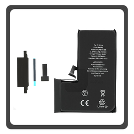 HQ OEM Συμβατό Με iPhone 15 Pro, iPhone 15Pro (A2848, A3101) APLONG Cracked Battery Μπαταρία Li-Ion 3274 mAh Without Welding (Premium A+) (1 Year Warranty Για Συνεργατες B2B)