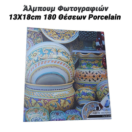 Άλμπουμ Φωτογραφιών 13x18cm 180 Θέσεων Porcelain ii